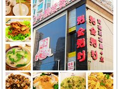 粥全粥到-粥全粥到
