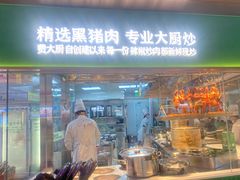 -费大厨辣椒炒肉(沙河万达店)