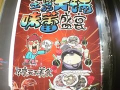-九万士多港式海鲜粥底火锅(回龙观店)