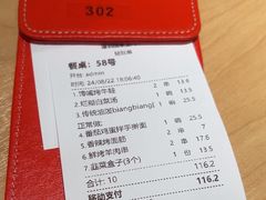 -大师兄·西北小馆(北站缤果空间店)