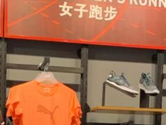 -PUMA品牌自营折扣店(百联奥特莱斯店)