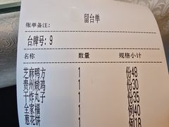 -芝麻花餐厅(祁家豁子店)
