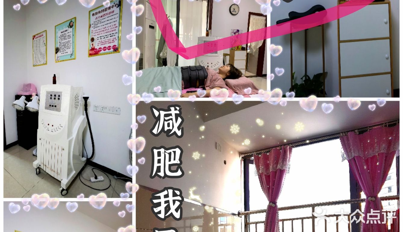 躺着就能瘦适合我这种人🤭