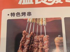 -蒙都43°9羊火锅·赤峰美食(宁城店)