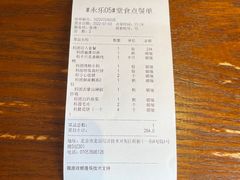 账单-便宜坊烤鸭店(科创店)
