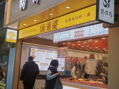 -狗撵鸭(泰山公寓店)