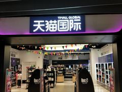 -杭州西湖银泰百货