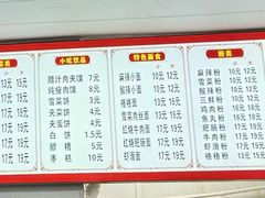 -火辣辣麻辣粉(桃园二巷店)