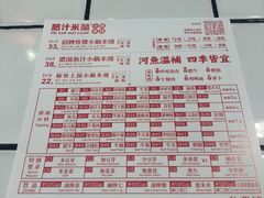 -肥汁米蘭香港米线(长宁来福士店)