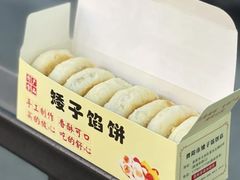 -矮子馅饼(贵阳总店)