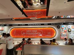 -敏华冰厅(天河城店)