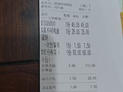 -真不同饭店(老城店)