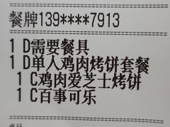账单-Taco Bell 塔可钟(民田路店)