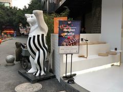 -JW德国冻酸奶Frozen Yogurt(龙湖成都滨江天街店)