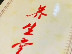 -黄祥华养生堂·炖汤·营养蒸饭(岭南天地店)