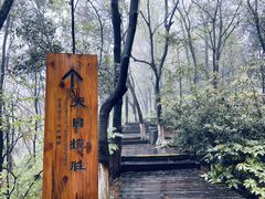 -天目湖御水温泉·度假酒店