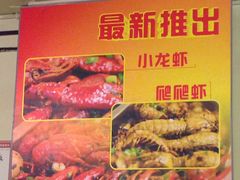 -2048香辣虾(七星岗店)