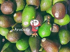 牛油果-AEON永旺(东方宝泰店)