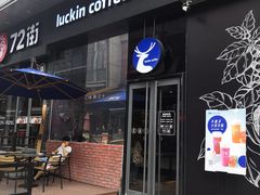 -瑞幸咖啡(番禺万达广场店)