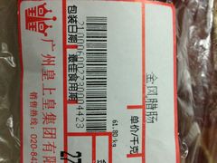 -皇上皇(越秀南店)