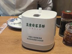 -直隶安家罩饼(复兴路店)