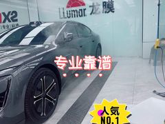 -新月LLumar龙膜汽车贴膜官方授权(肖村桥店)