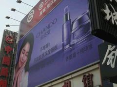-中国照相馆(王府井店)