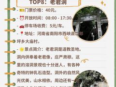 -老界岭旅游度假区