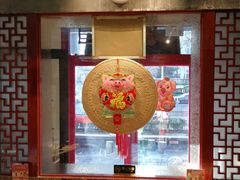 -顺承小院儿