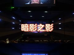 -太平洋影城(紫荆店)