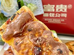 -富贵面包公司(运河店)