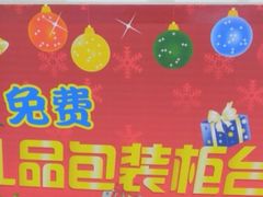 亚玛达电器(中街店)-亚玛达电器