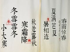 大堂-炖物24章·顺时轻养茶(杭州大厦店)