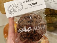 -崎本的店·专业酵种吐司(无锡万象汇店)