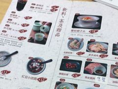 -苏堂阳春面•九年庆(北京路天河城店)