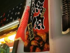 -牛焱·烧肉酒肆(五大道店)
