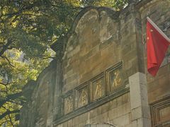 -石屏会馆