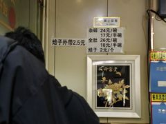 -老·贝尔杂碎馆