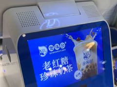 -煲珠公·老红糖珍珠奶茶(长宁龙之梦店)