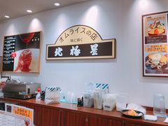 -北极星(梅田店)