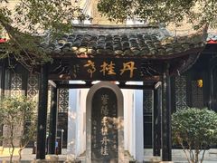 -白鹿洞书院