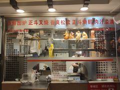-丽的面家(多宝路店)