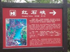 android_upload_pic-云台山风景名胜区