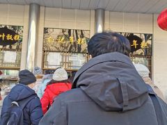 -清真·白记年糕(牛街北口店)