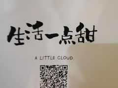 -一只小云朵a little cloud