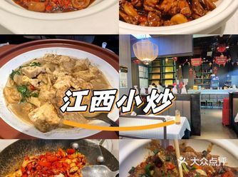 最近挖到一家超地道的江西菜馆，主打现炒现做