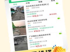 -广州白云国际机场-T2航站楼