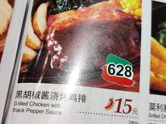 菜单-萨莉亚意式餐厅(江桥万达广场店)