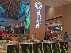 -羽至金时(柏威年店)