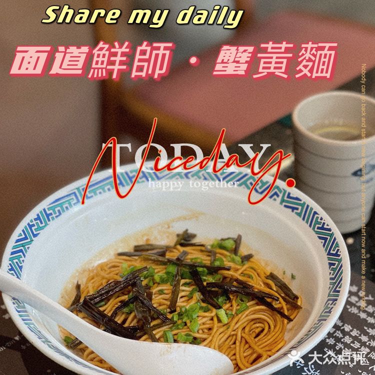 广州粉面店🍜｜蟹蟹🦀️黄面条都好好吃‼️满嘴🦀️香😋 一吃爱上❗️